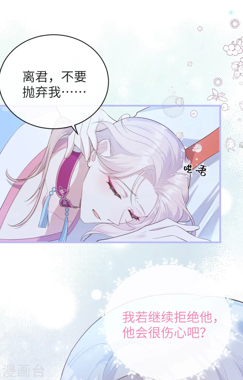 第76话13
