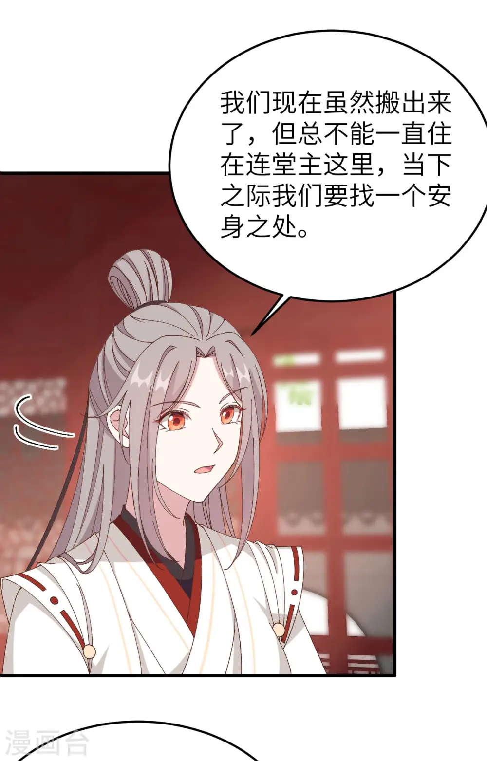 第55话29