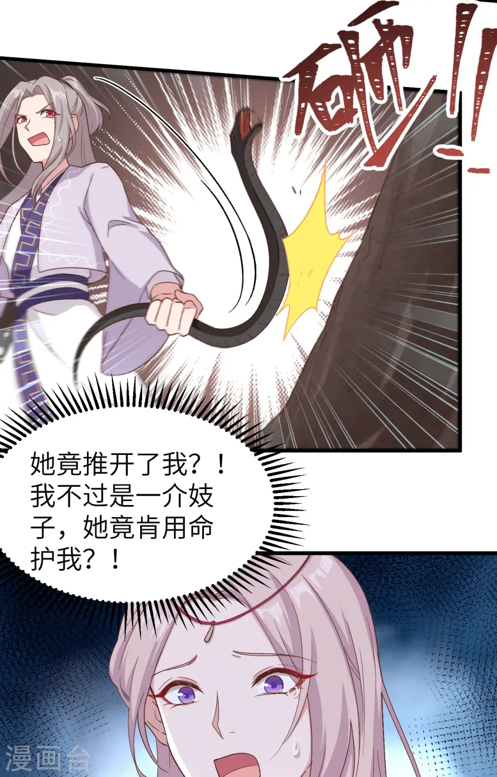第11话4