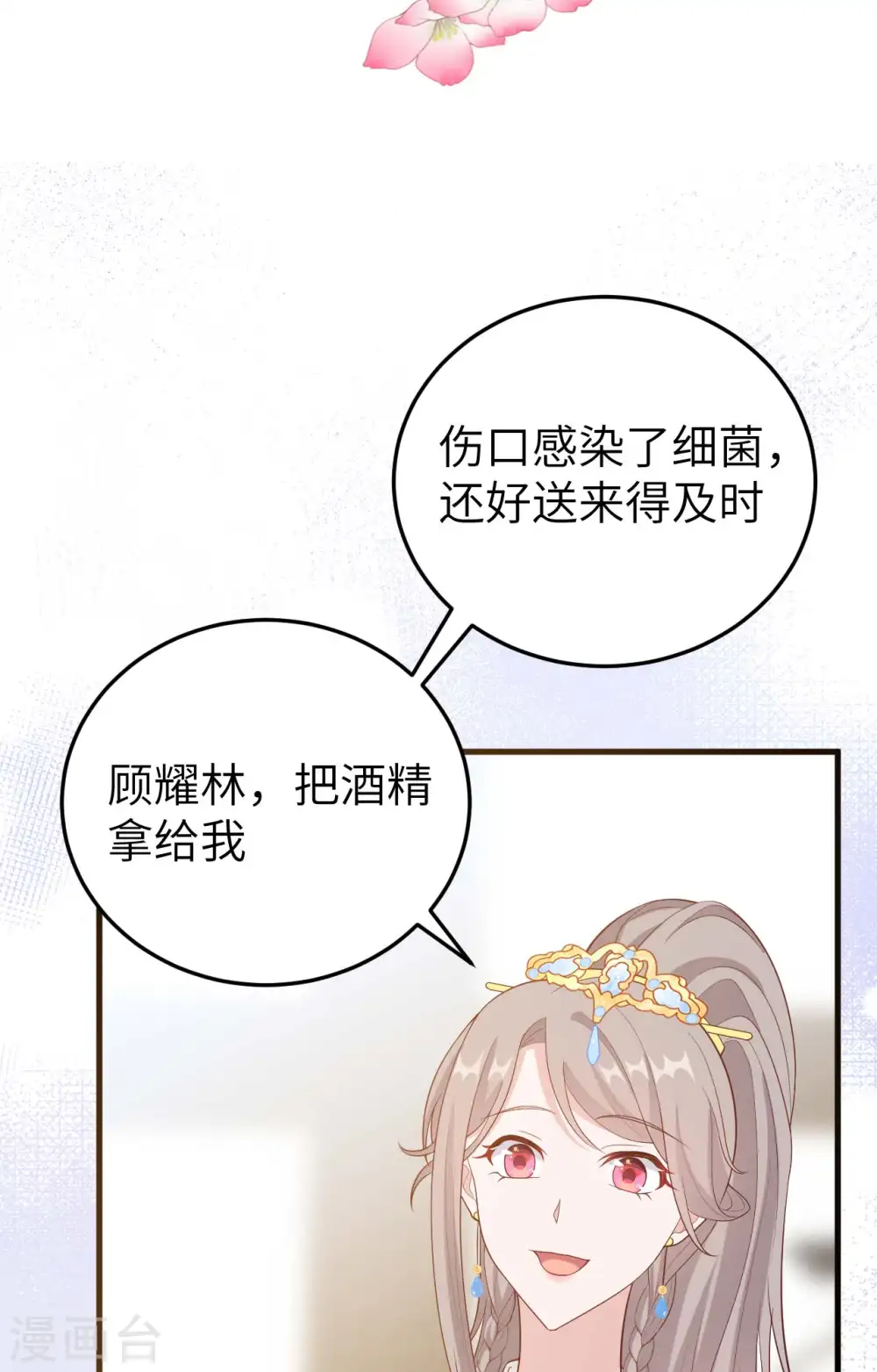 第80话4