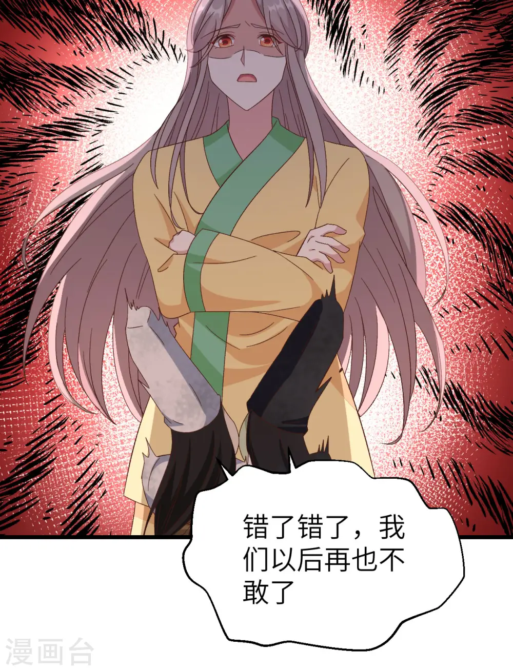 第61话23