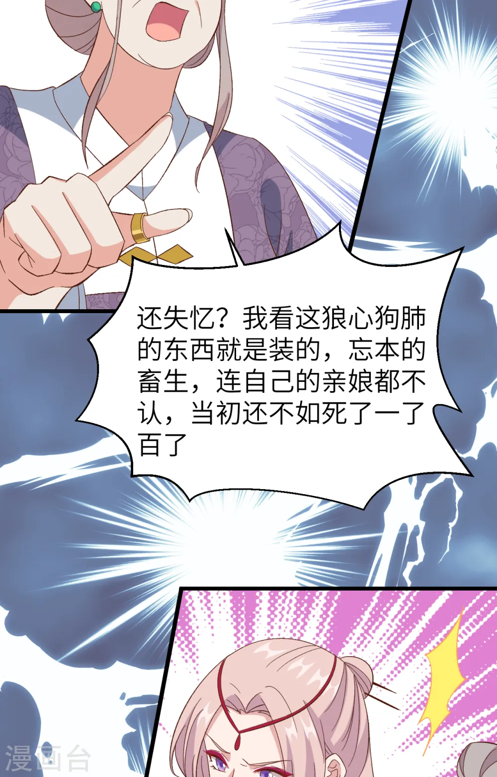 第65话12