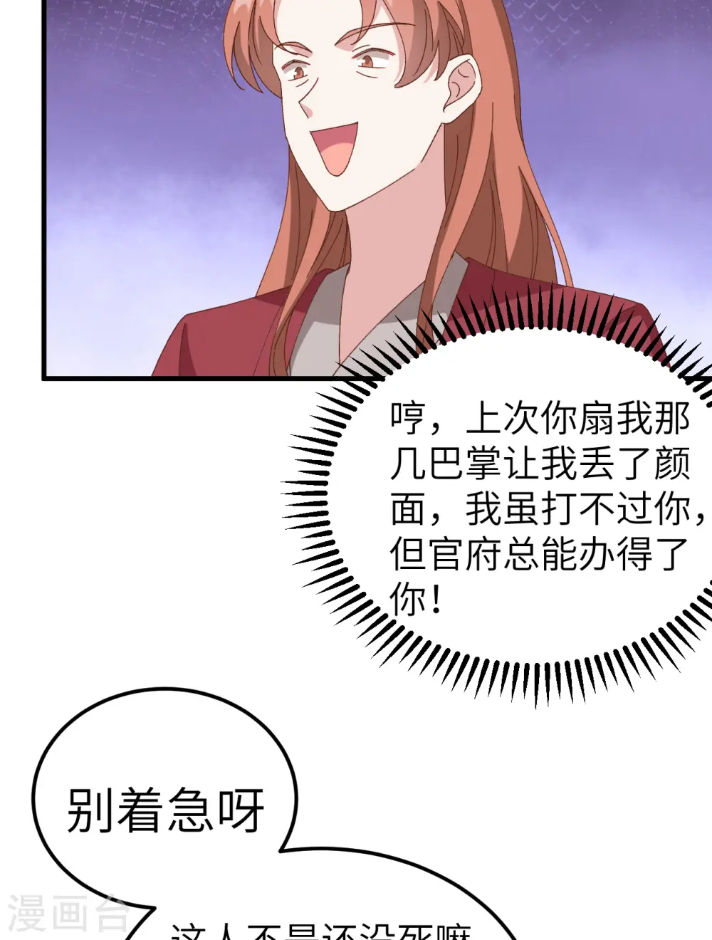 第57话11