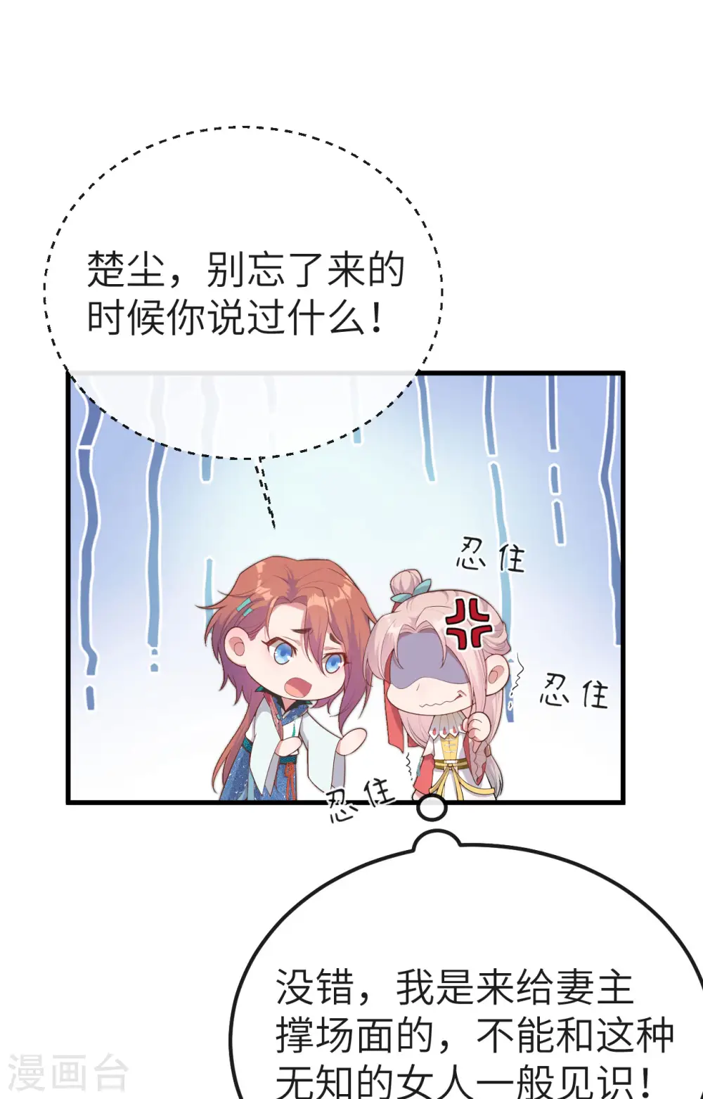 第73话20