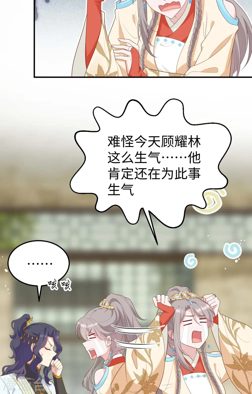 第87话39