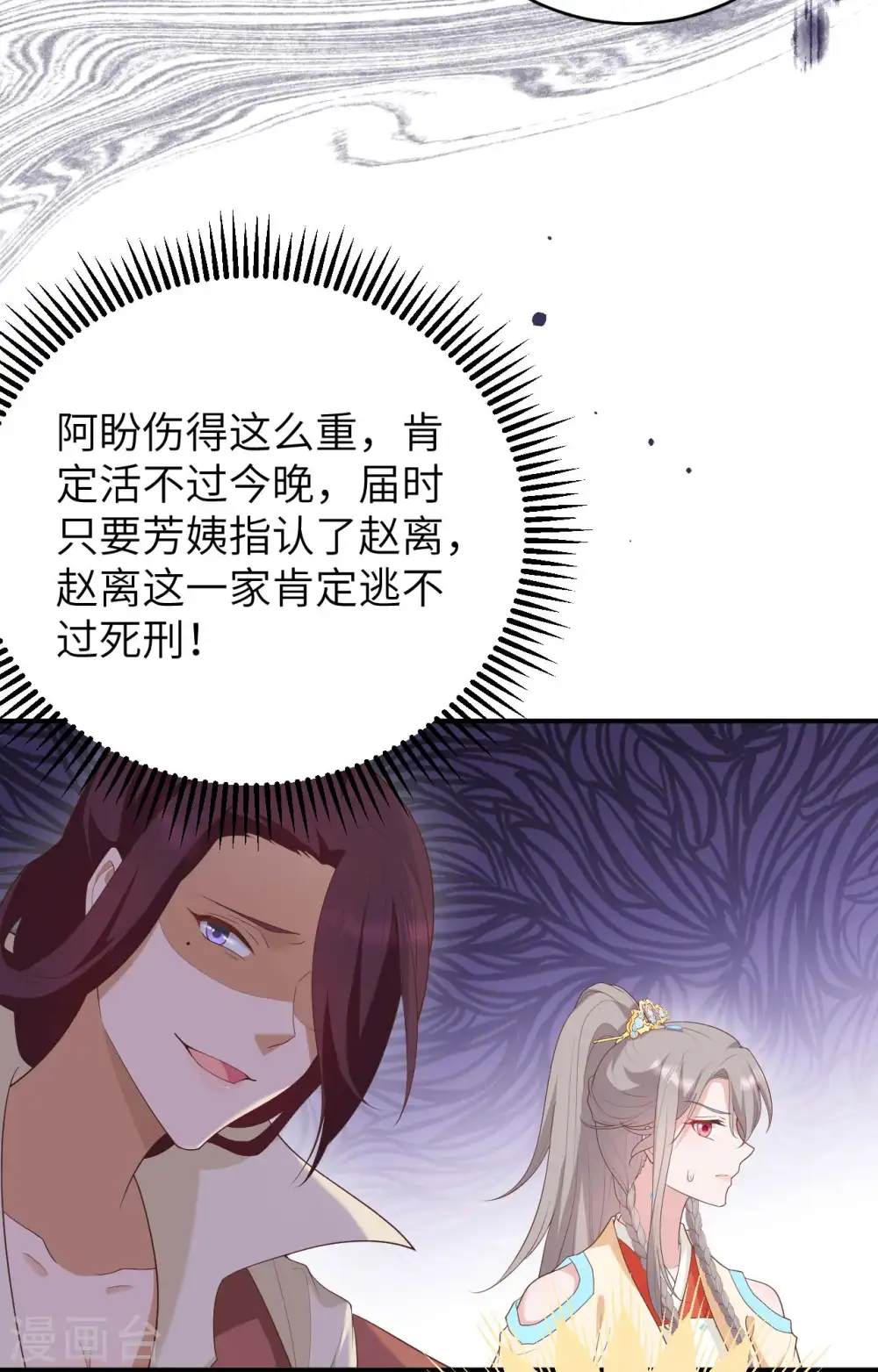 第92话54