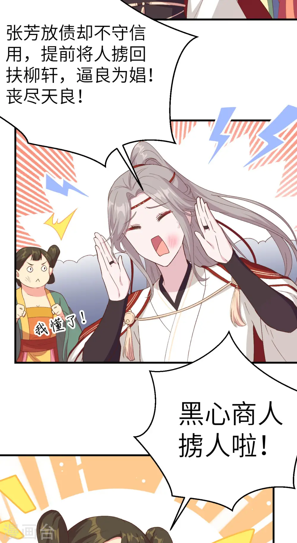 第16话11