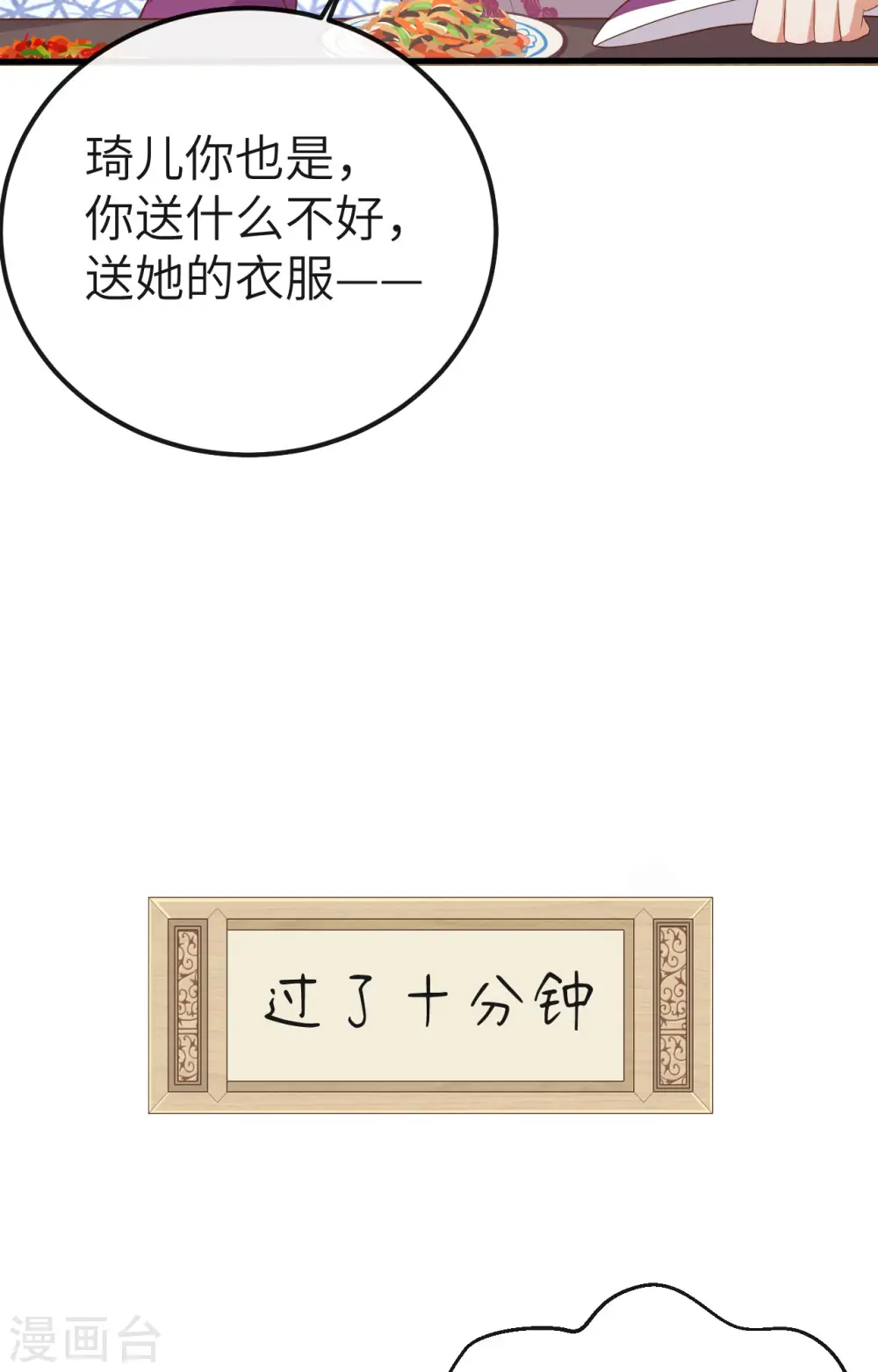 第73话44