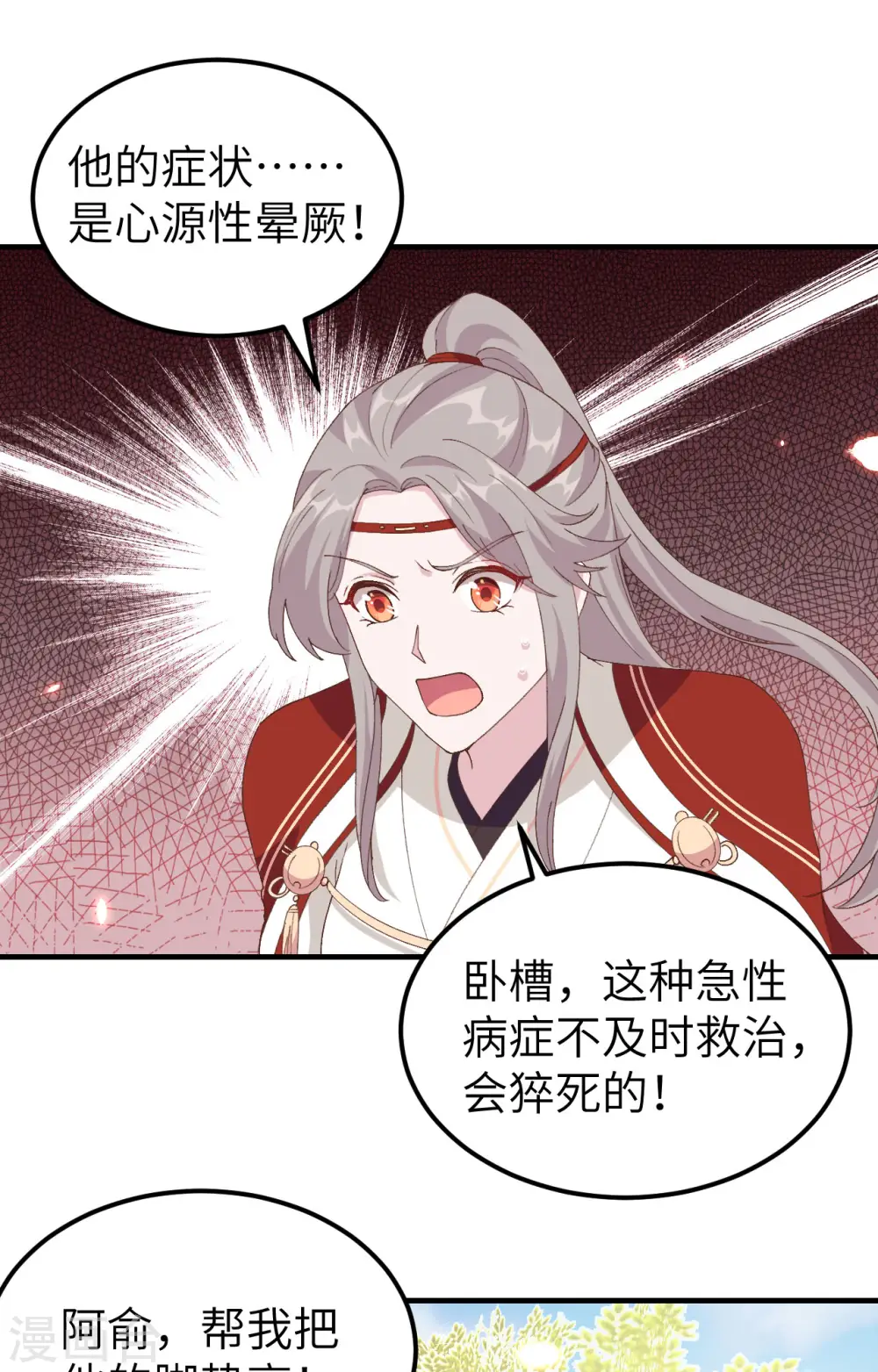 第30话13
