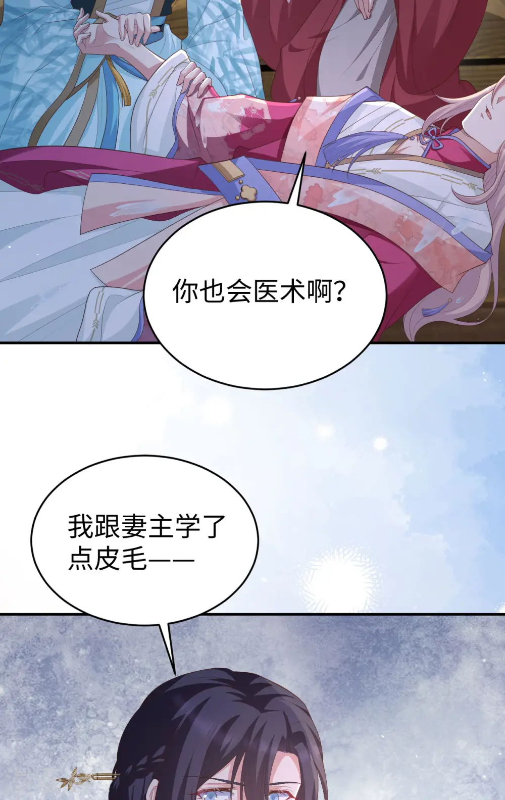 第91话45