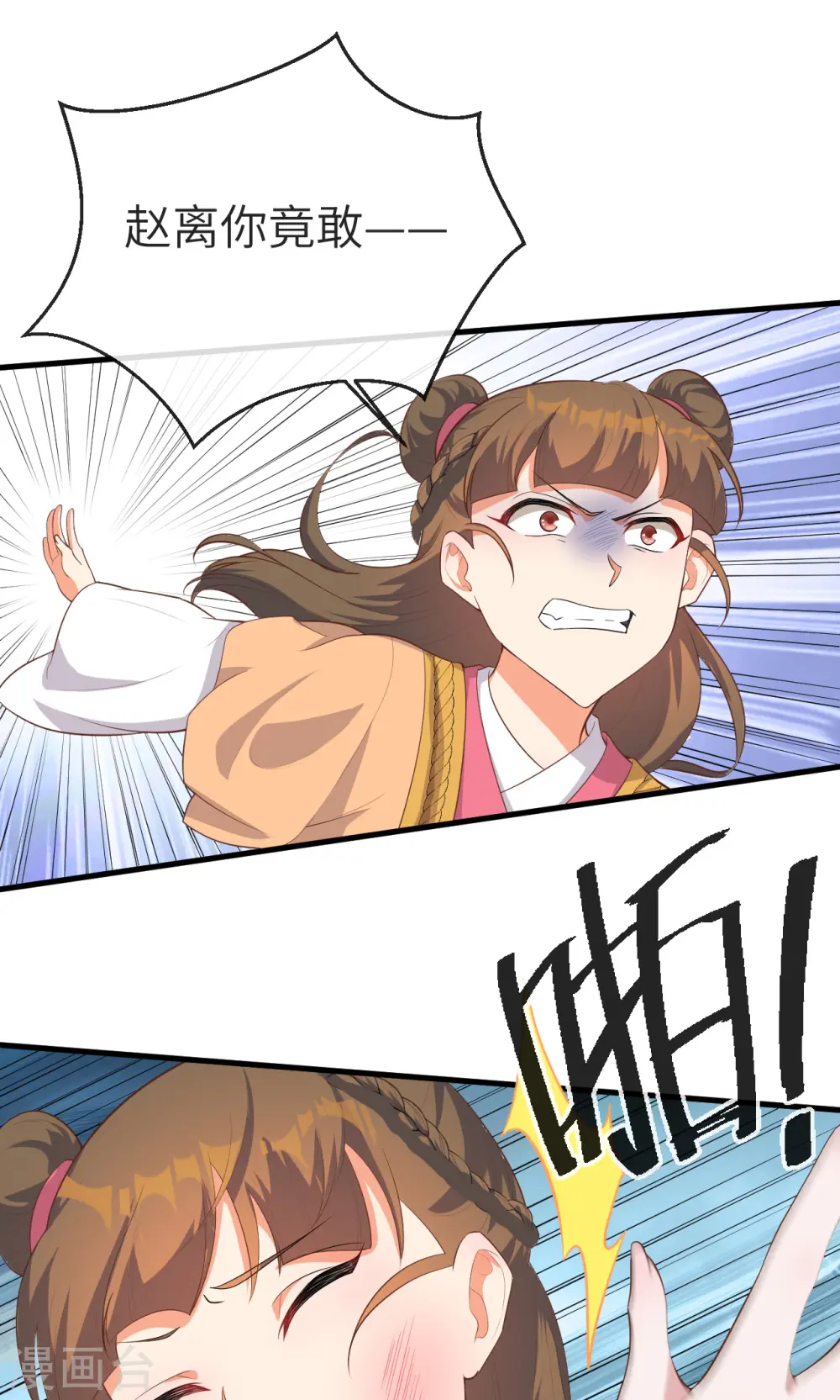 第74话10
