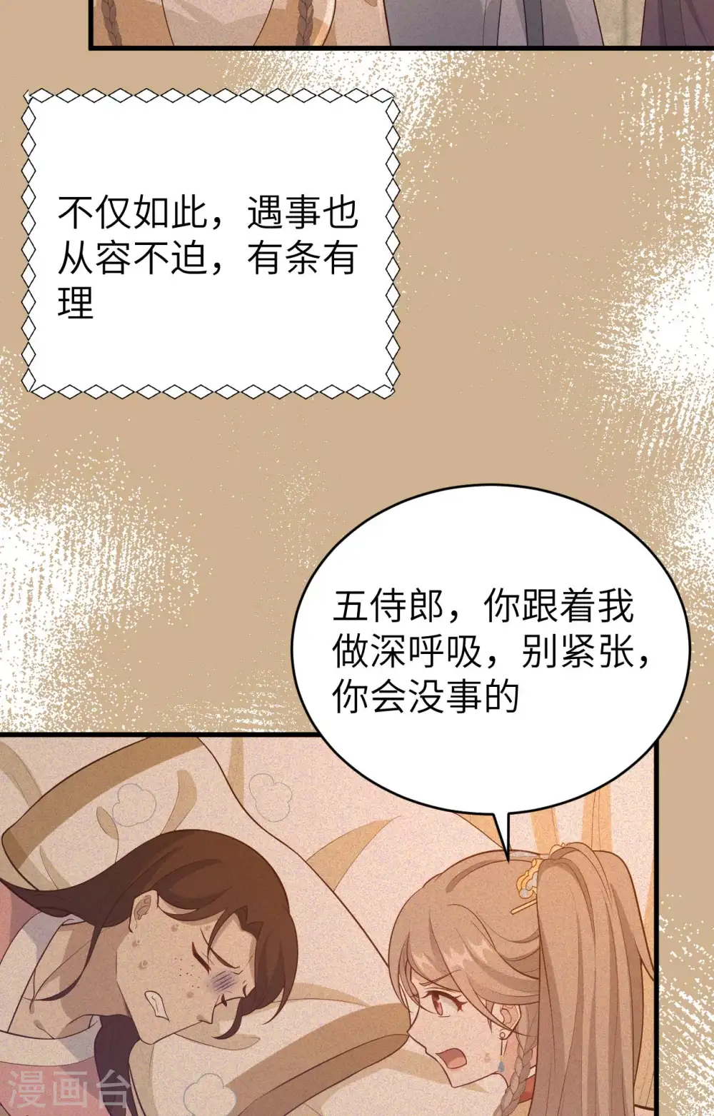 第79话24