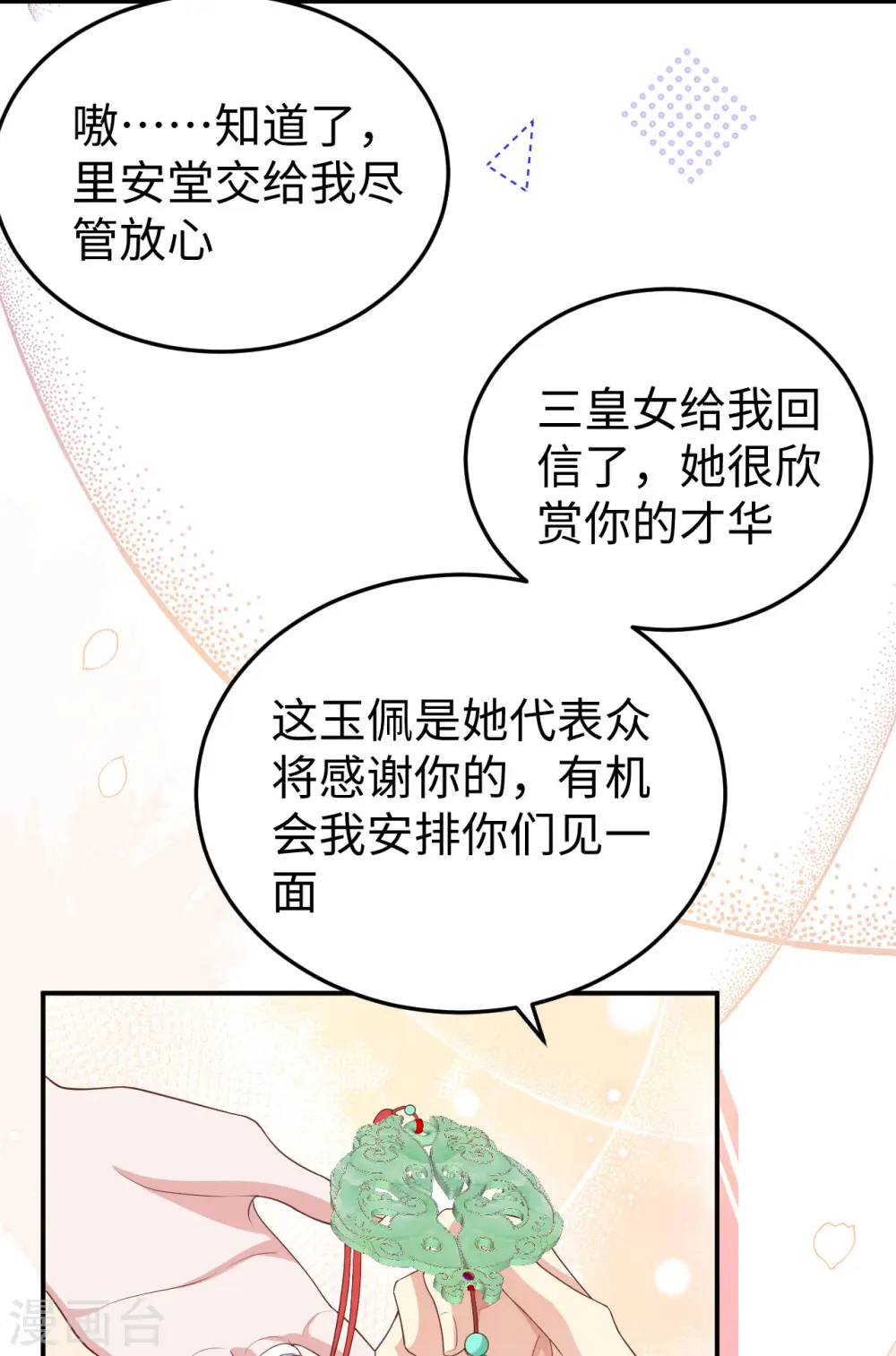 第88话29
