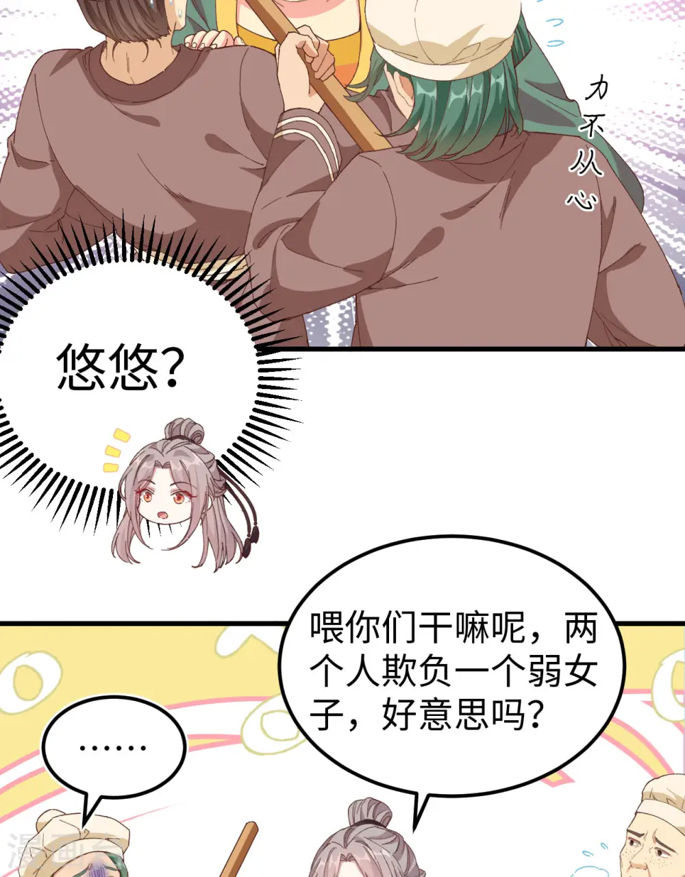 第49话11