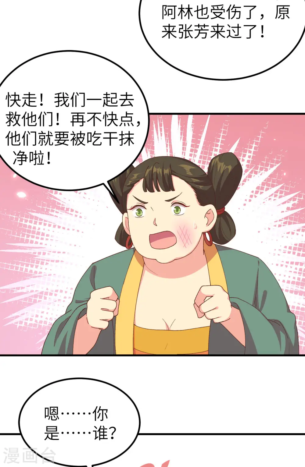 第15话6