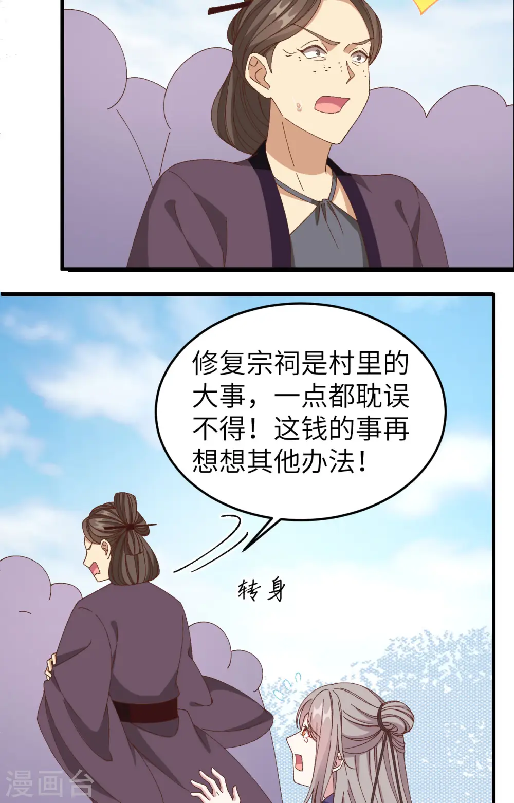 第55话5