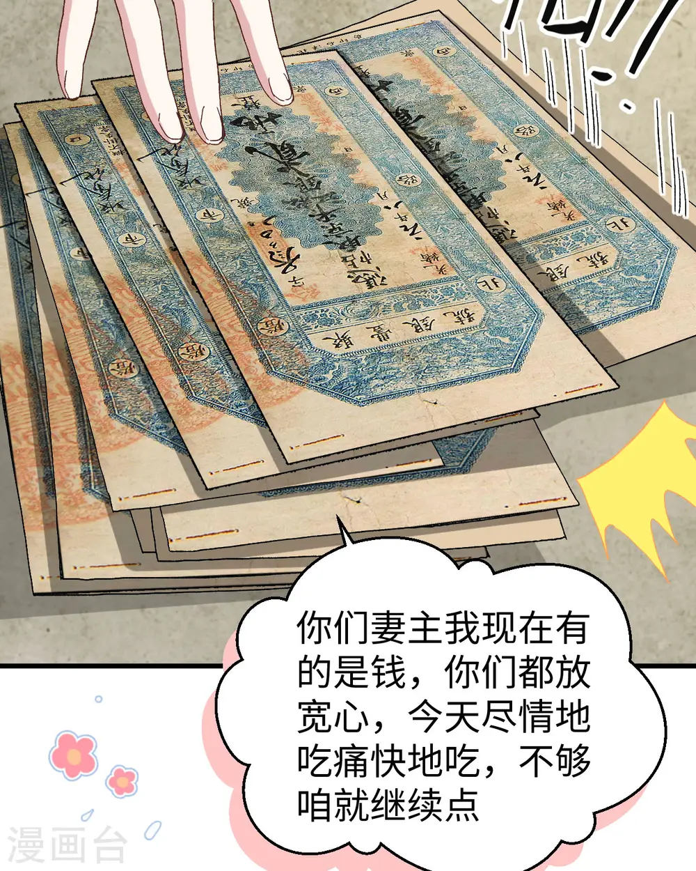 第48话25