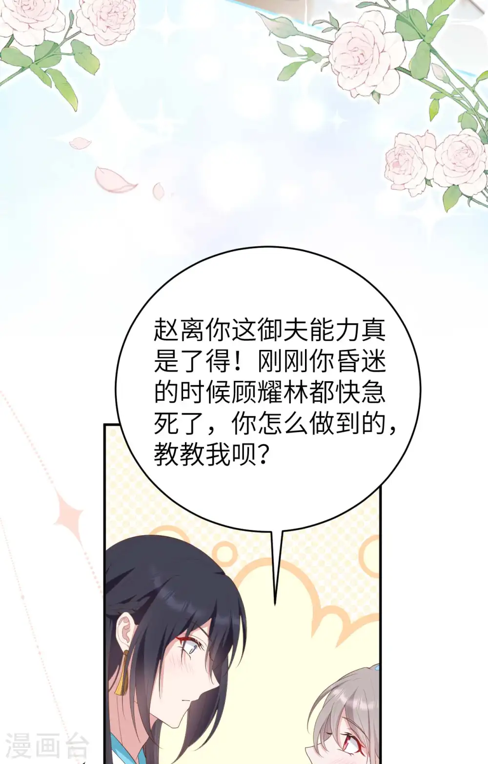 第92话33