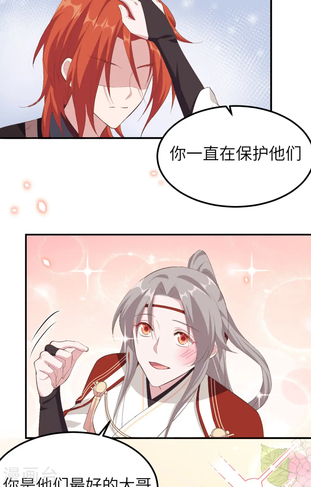 第37话45