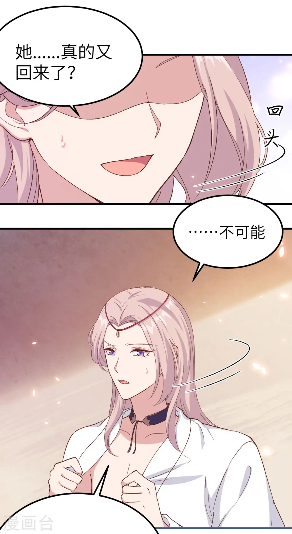 第16话8
