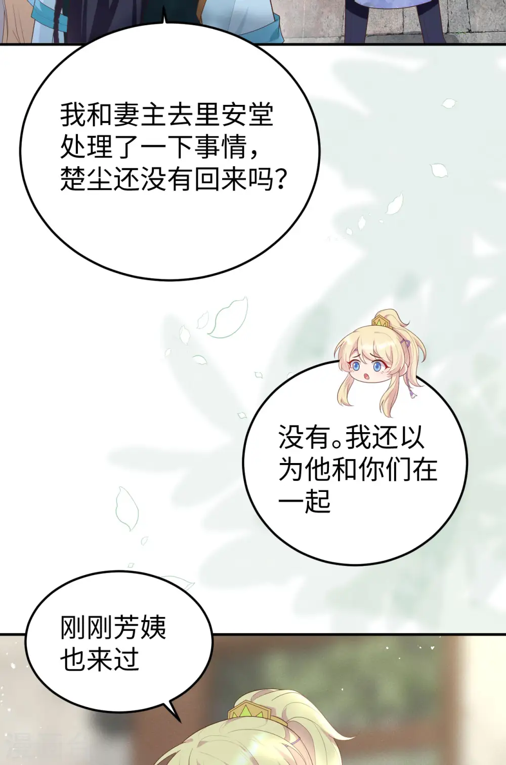 第89话21