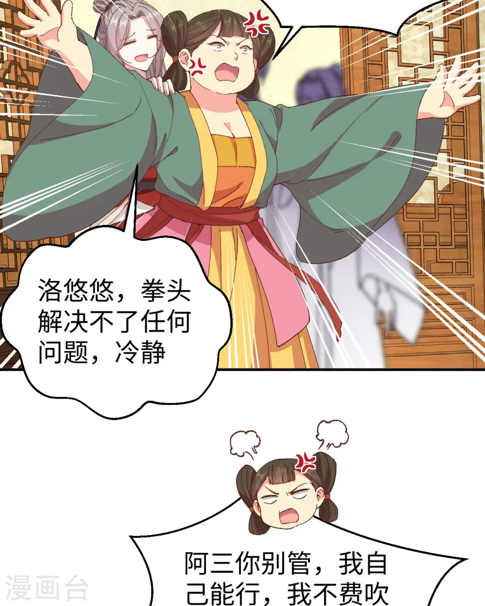 第50话5