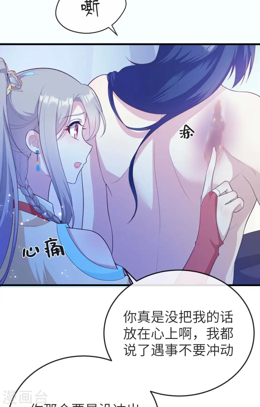 第78话6