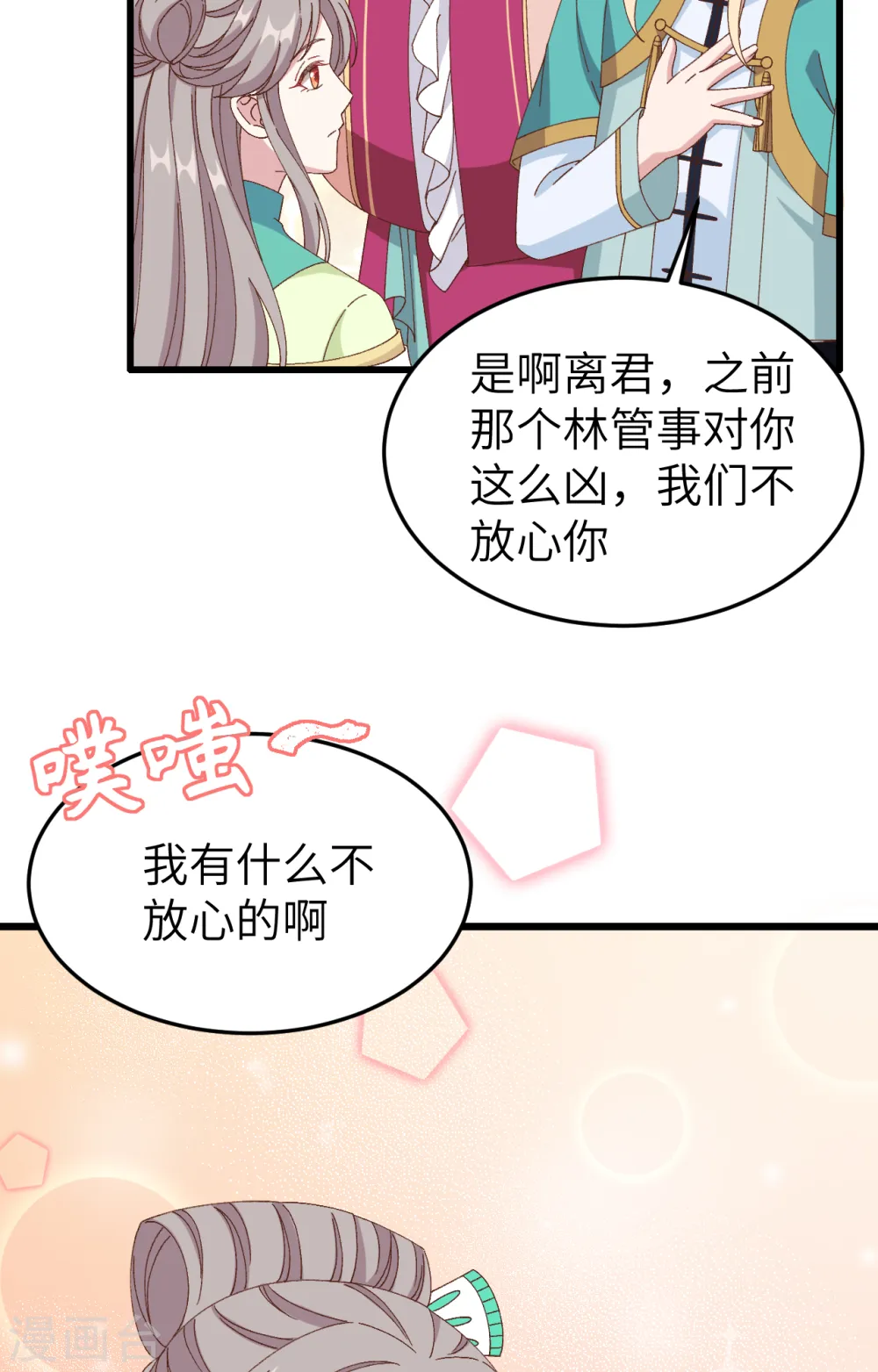 第66话23