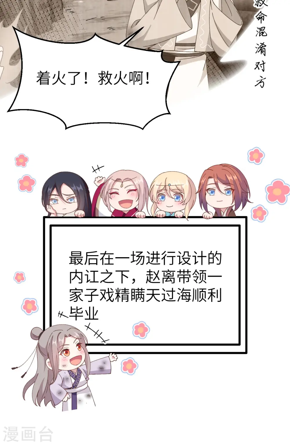 第55话44