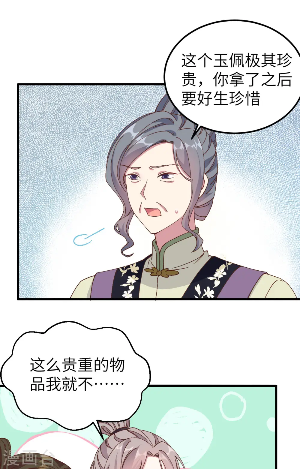 第51话15