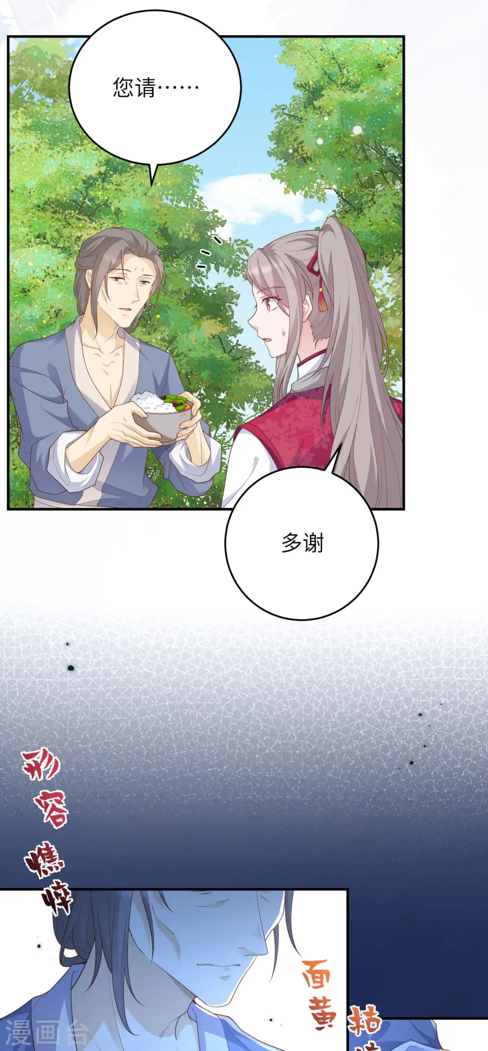 第97话50
