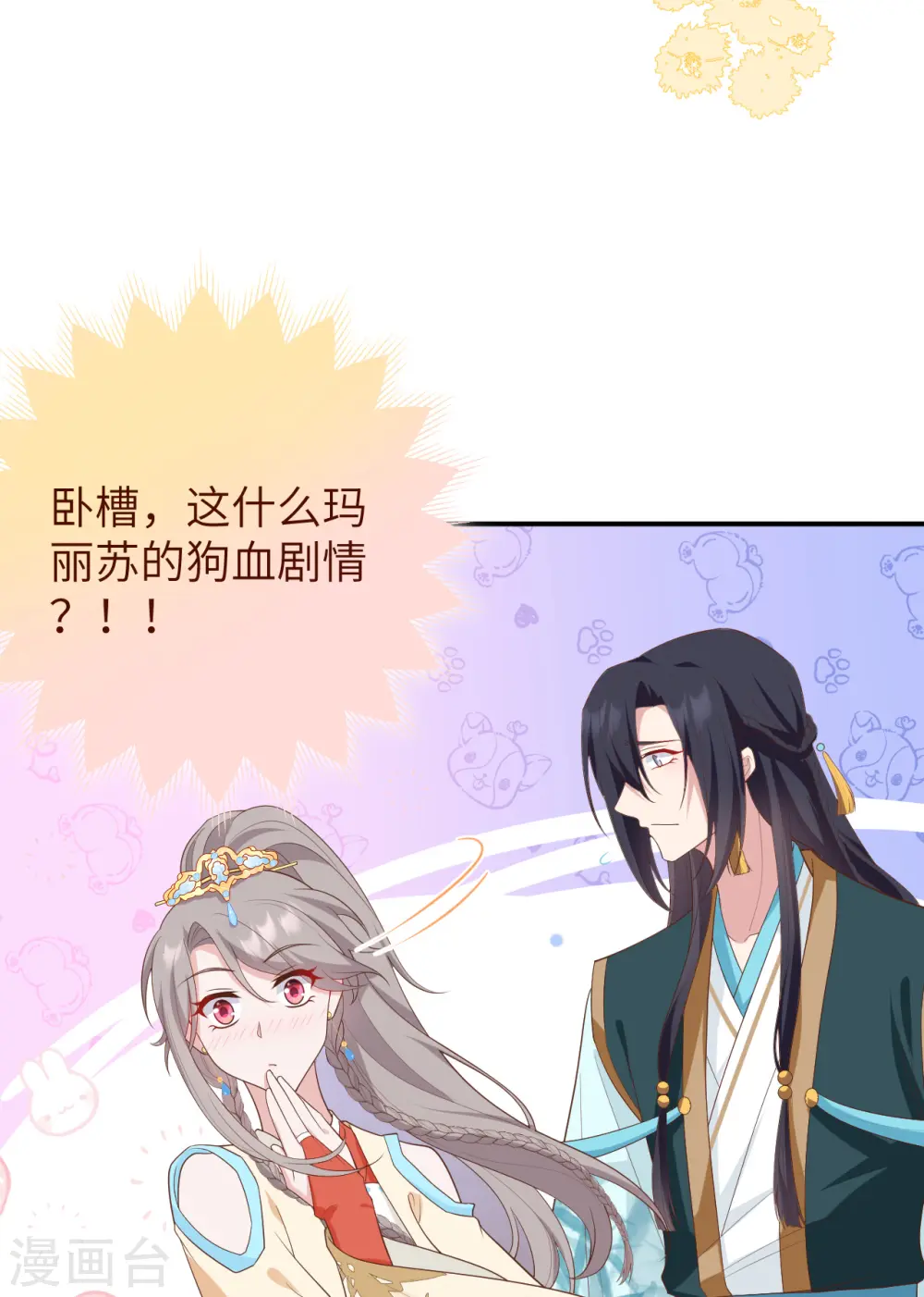 第85话47