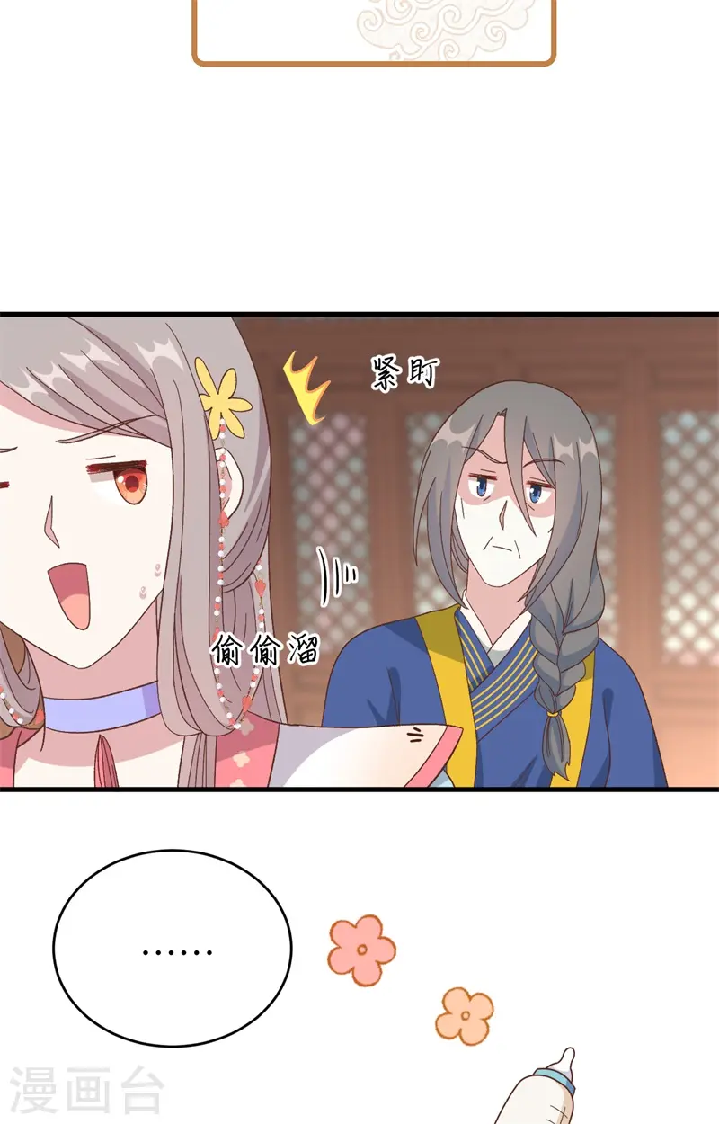 第71话26