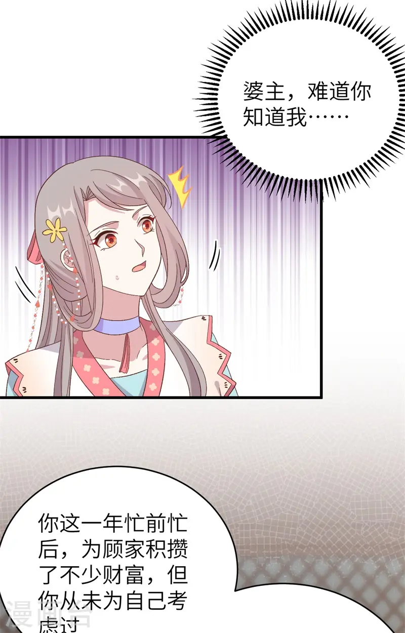 第71话30