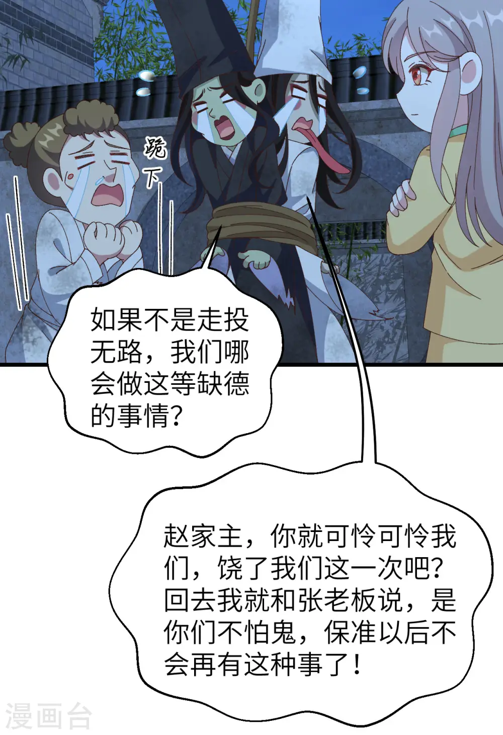 第62话7