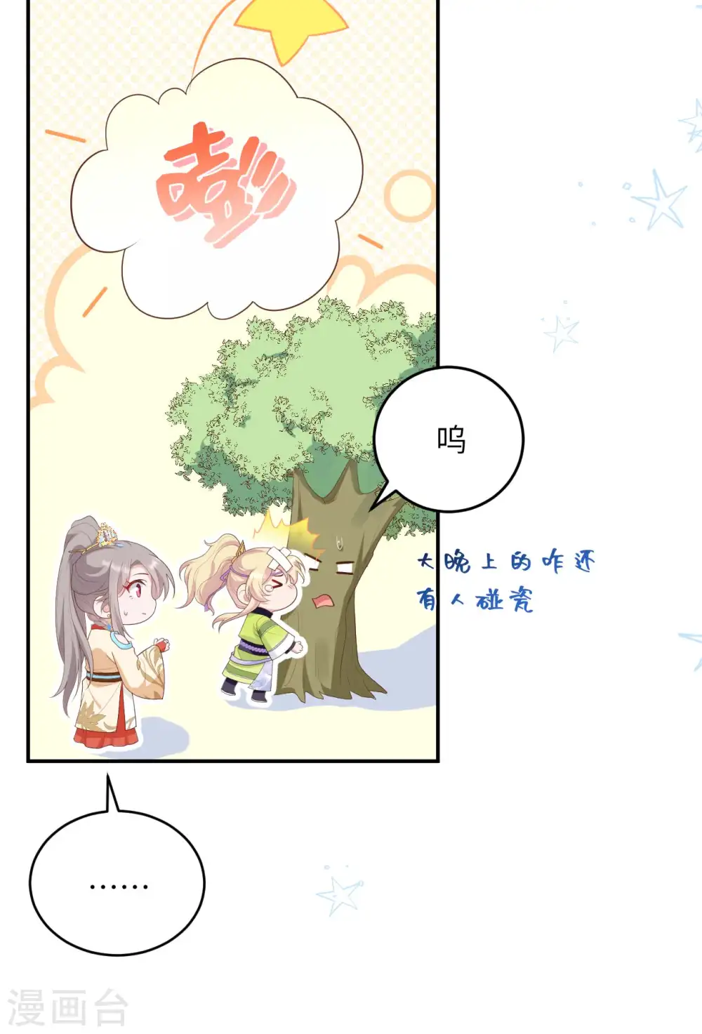 第93话48