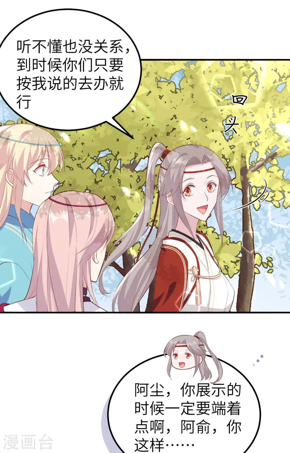 第34话16