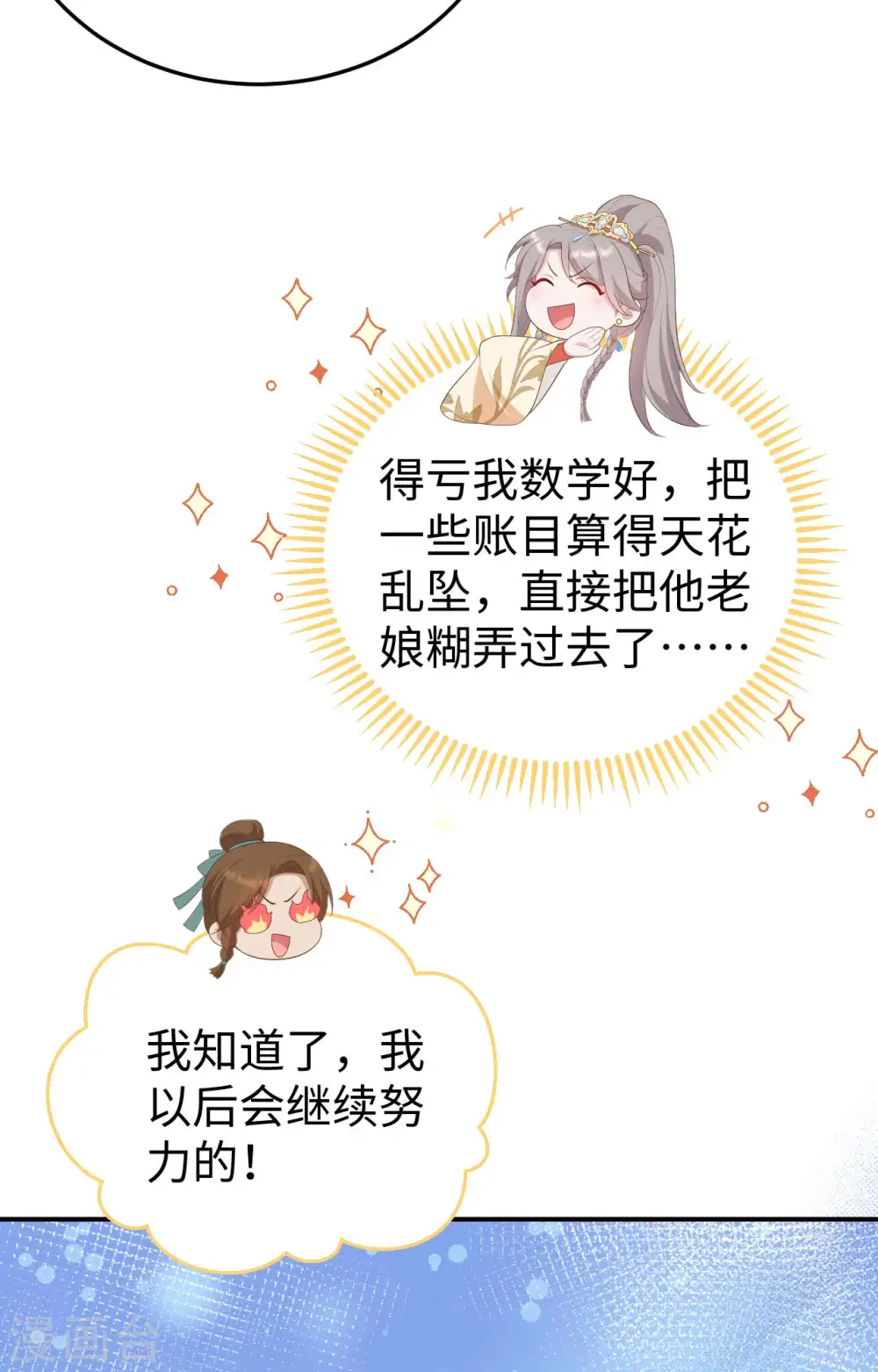 第87话18