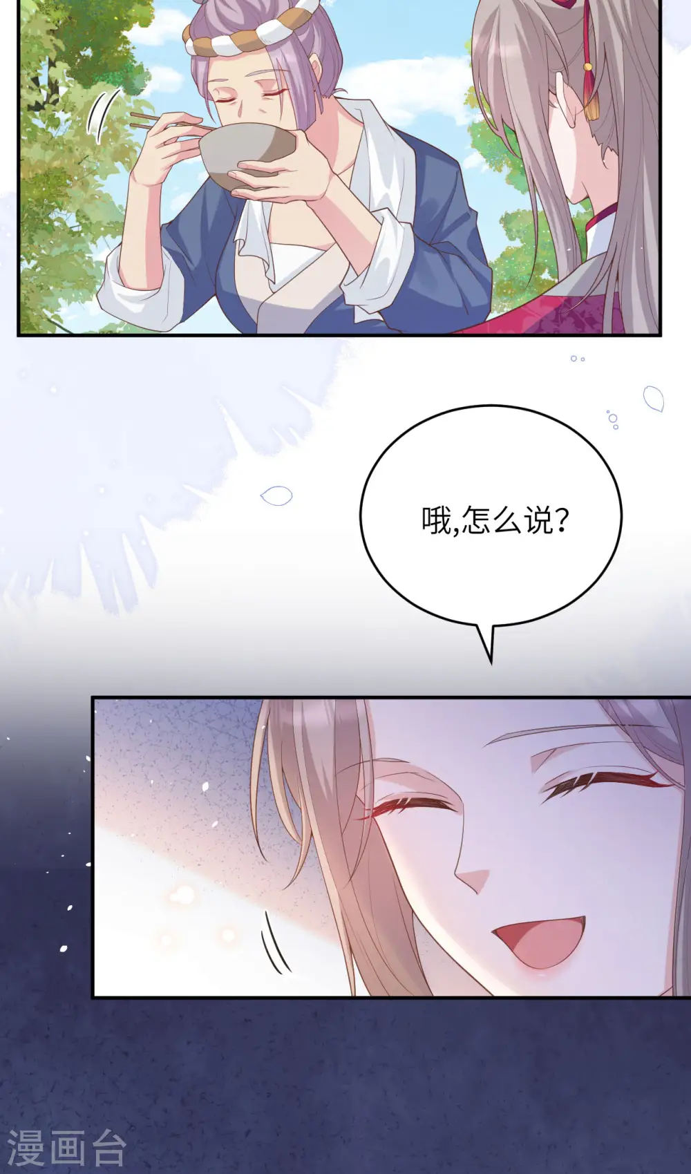 第97话55