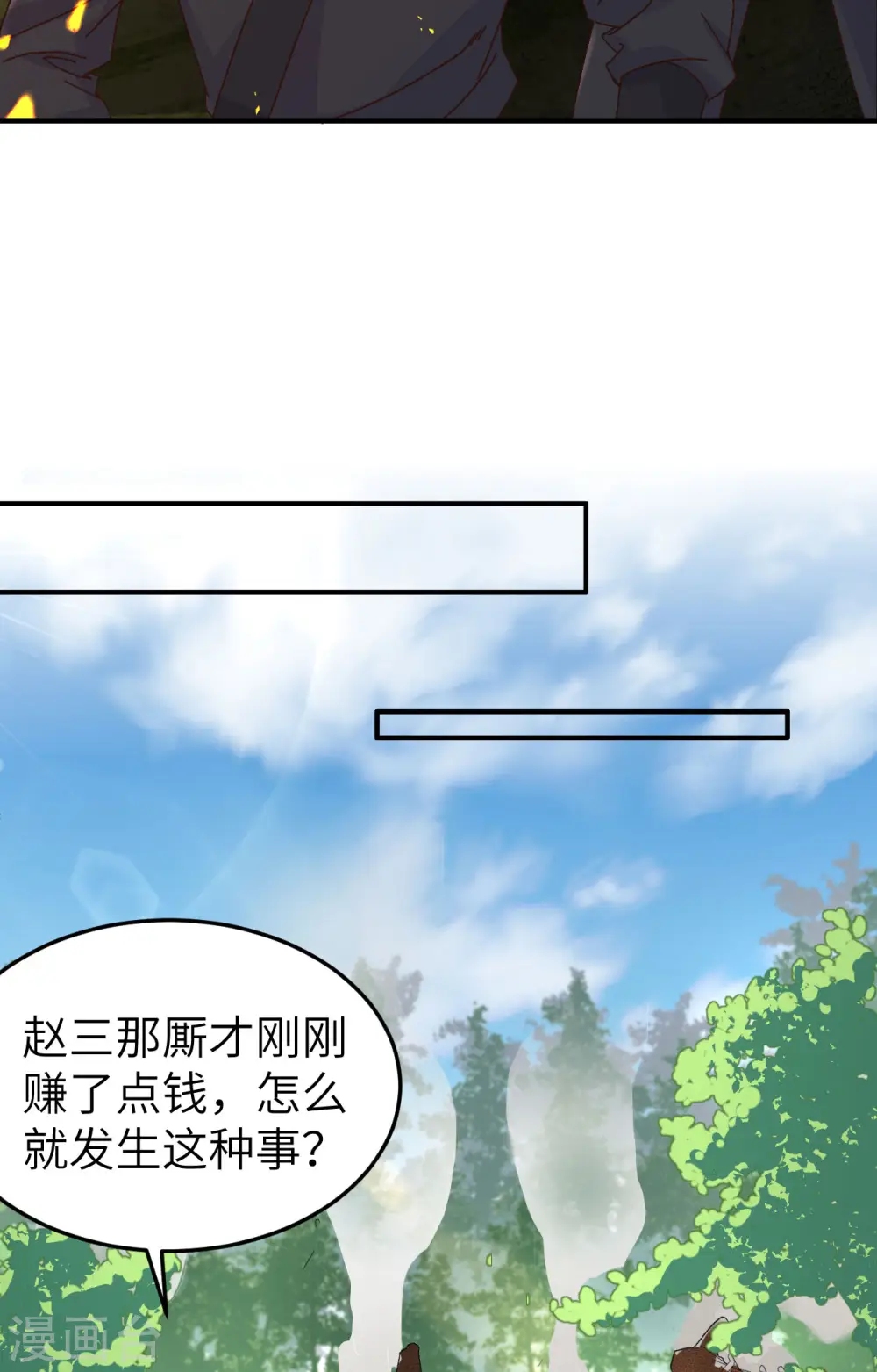 第54话31