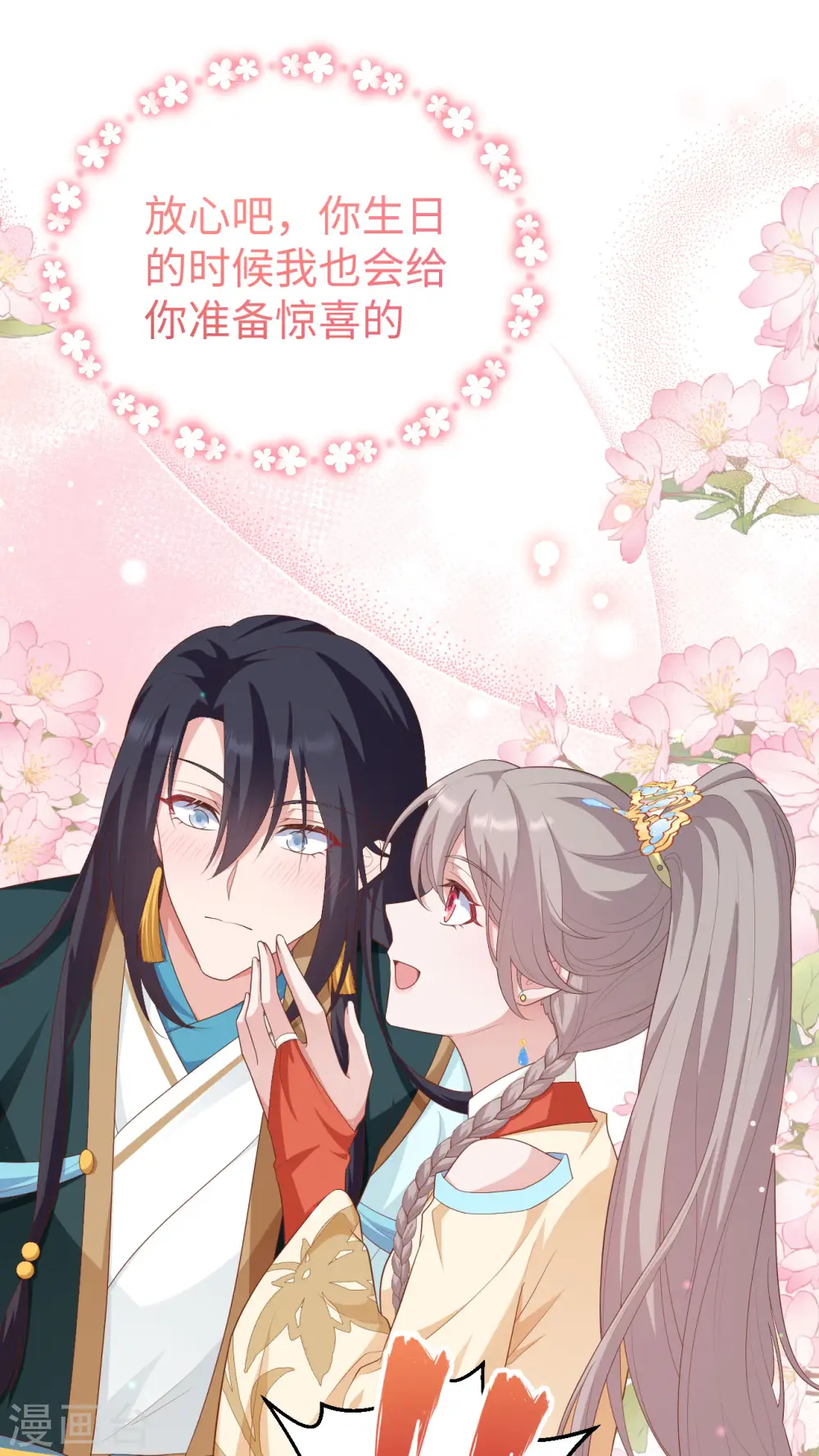 第88话45