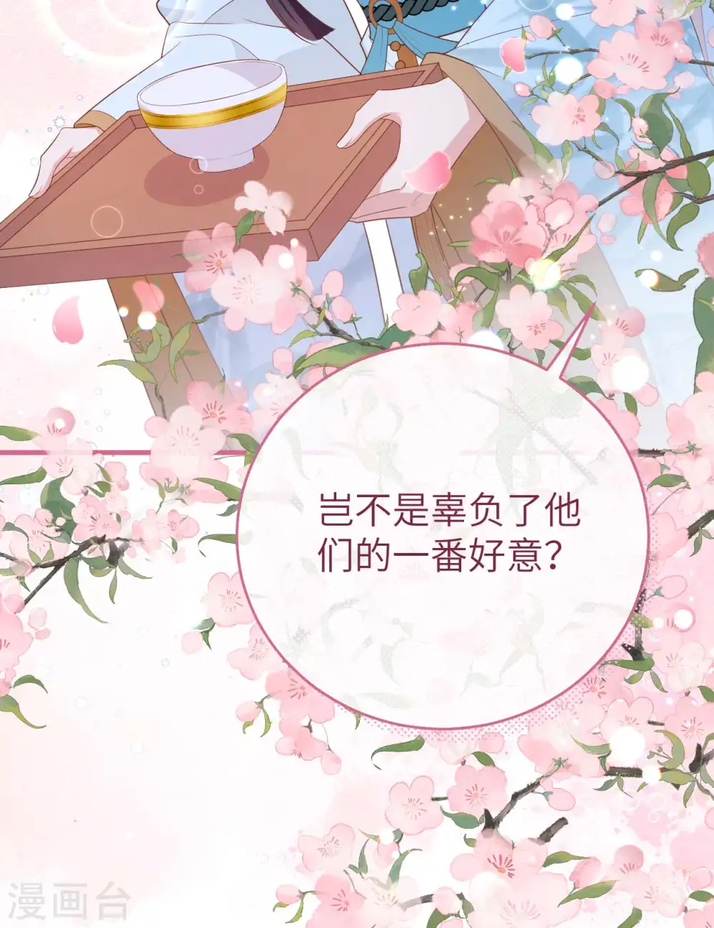 第80话64