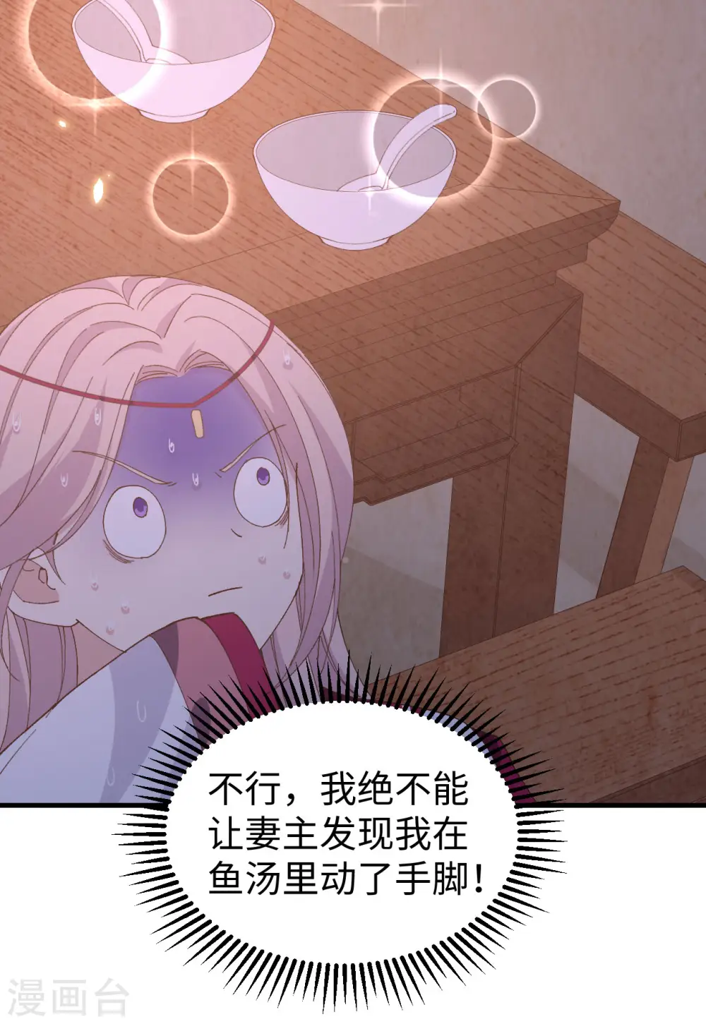 第47话7