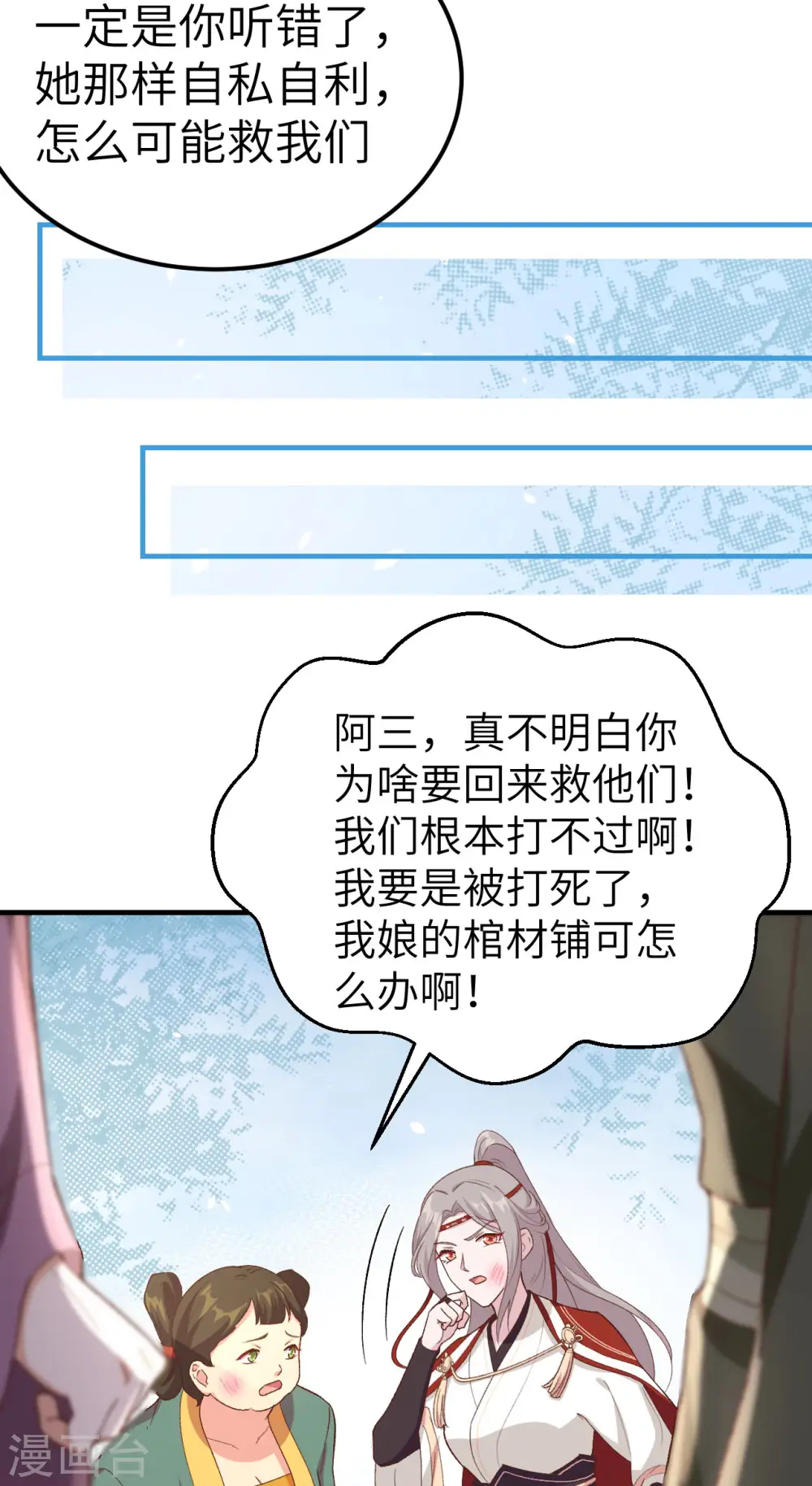 第16话9