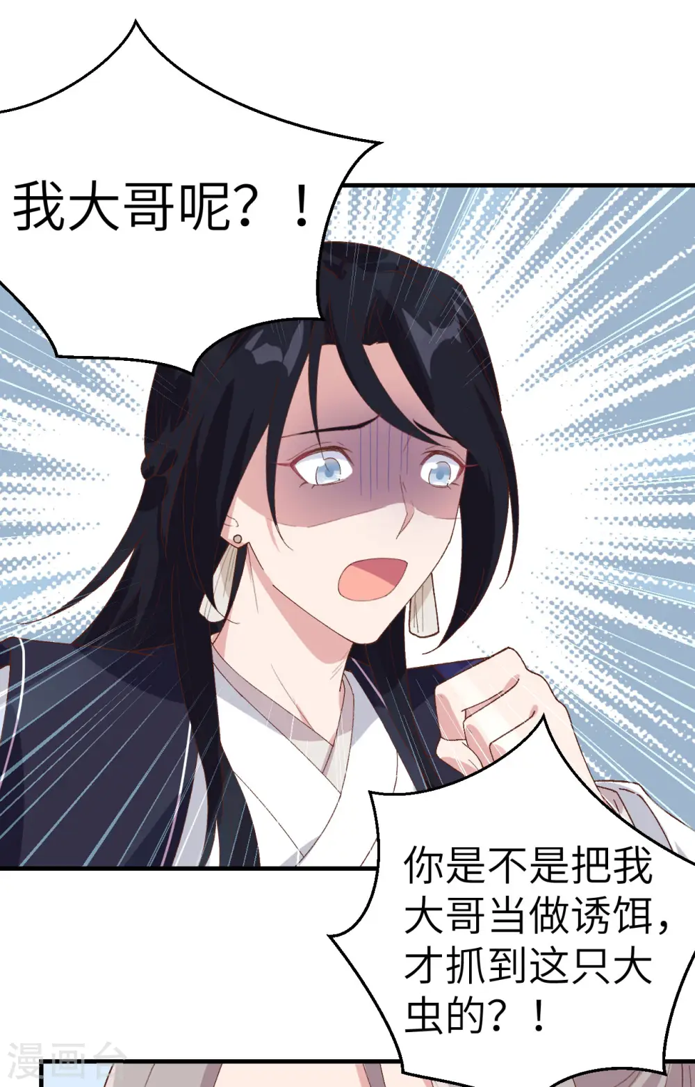 第7话9
