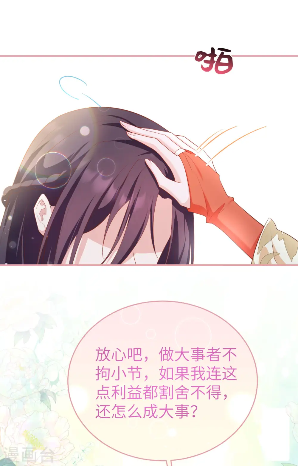 第81话54