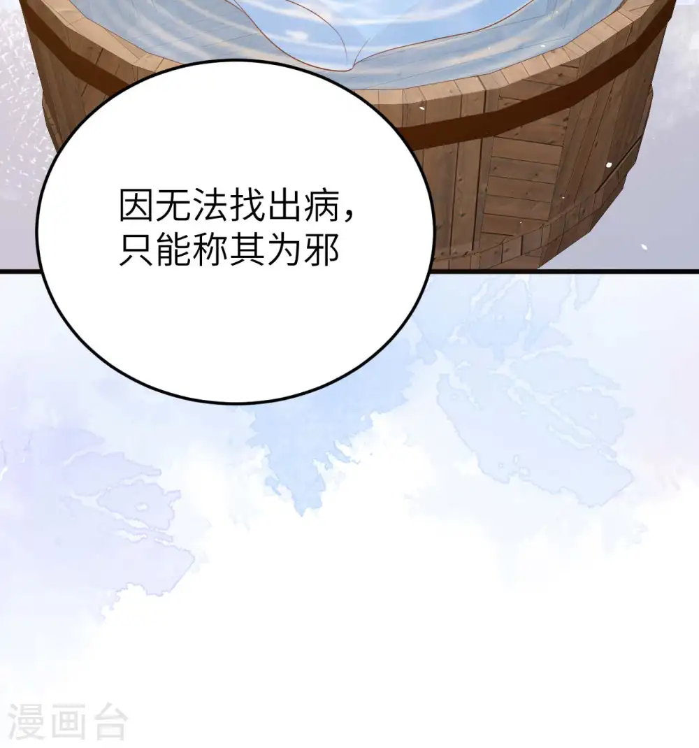 第80话12