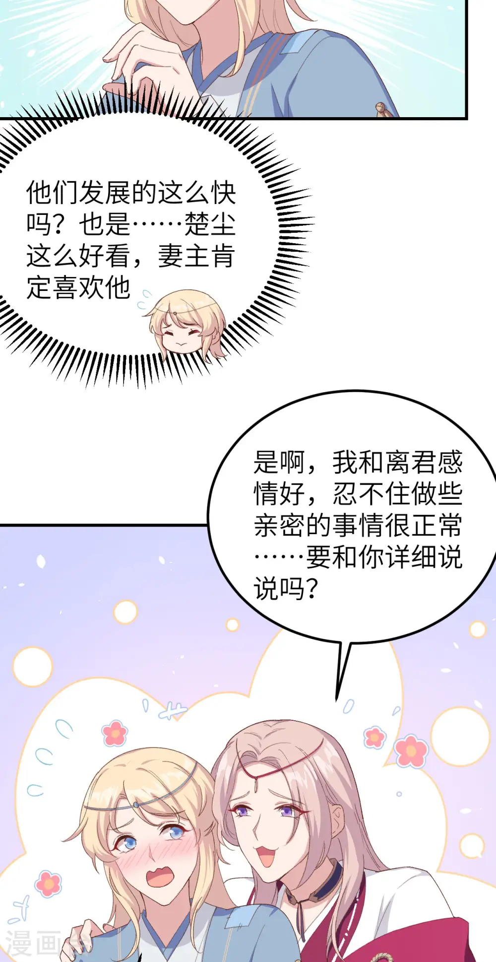 第19话10
