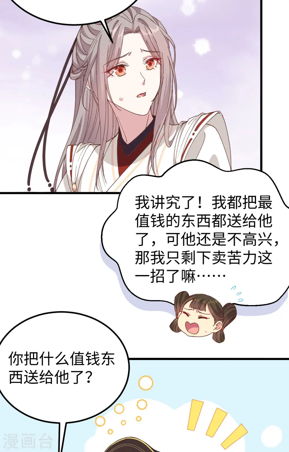 第49话16