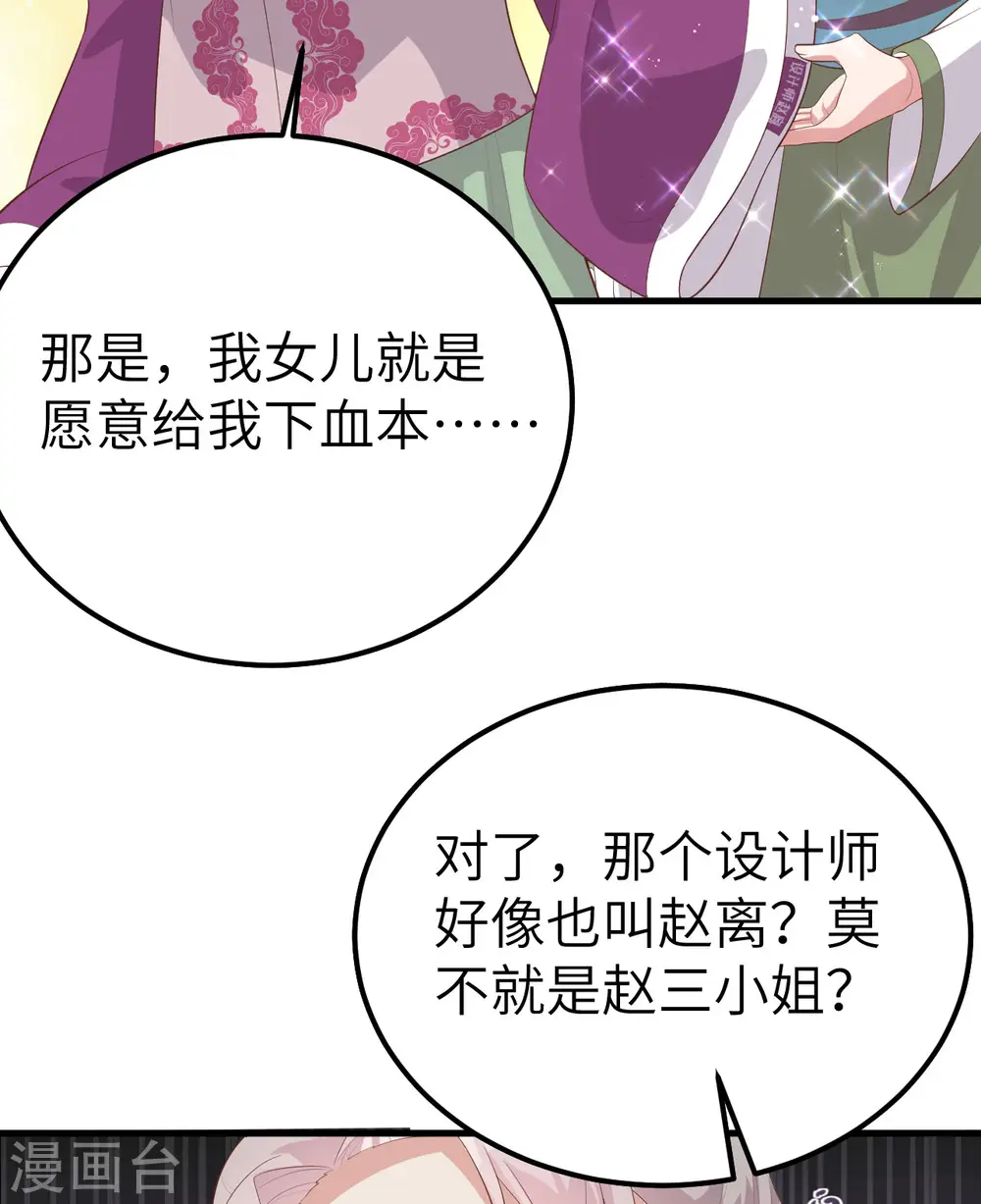 第73话38